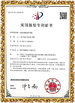 ประเทศจีน Shenzhen 3U View Co., Ltd รับรอง